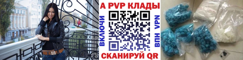 Alfa_PVP Соль Петропавловск-Камчатский