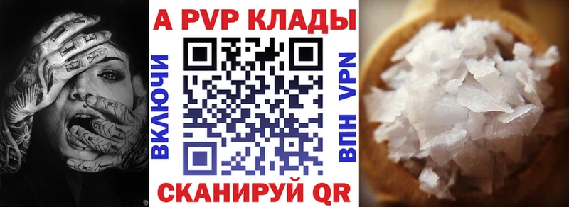 Alfa_PVP VHQ  Петропавловск-Камчатский 