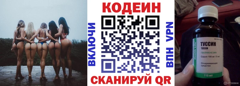 Кодеиновый сироп Lean напиток Lean (лин)  Петропавловск-Камчатский 