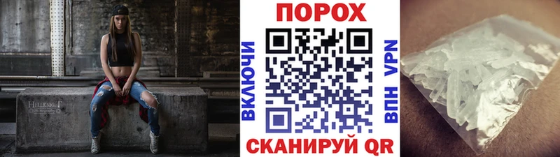 наркотики  Петропавловск-Камчатский  даркнет клад  Метамфетамин пудра 